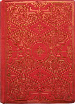 Бержерак С. де. Иной свет, или Государства и империи Луны / Ред. и вступ. статья В.И. Невского. М.; Л.: Academia, 1931.